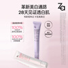 Ji Rui (ZA) upgraded version of Xinhuan True Whitening Purple Isolation Cream Trial Sample 5g Exclusive Paid New Year Gift