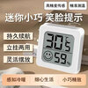 Thermometer and hygrometer indoor dry and wet household Xiaomi flat electronic temperature and humidity display mini portable high-precision wall-mounted silent mini thermometer and hygrometer/white