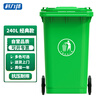 Kelibang outdoor trash can large plastic thickened commercial sanitation trash can with lid classification community property flip-top peel box 240L wheeled green