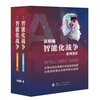 The 2025 new edition is first released on the Internet. Intelligent warfare, AI military practice, AI military fantasy (2 volumes in total) Wu Mingxi reveals future war trends from theory to application, explains military AI codes in detail from cases to construction, and proposes large-scale military applications for the first time.
