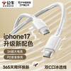 Bull (BULL) Xiaobing line type-c data cable Apple 17 charger cable iphone17promax mobile phone 16 fast charging cable suitable for Huawei Android ipad tablet computer Ice white - suitable for Apple 17-15 dynamic power adjustment