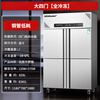 Royalstar four-door refrigerator commercial refrigeration and freezing dual-temperature freezer six-door large-capacity refrigerator catering kitchen restaurant vertical stainless steel fresh cabinet four-door refrigerator refrigerated display cabinet -18 C large four-door fully frozen pure copper tube丨first-class energy efficiency 2026 new upgrade丨large capacity丨automatic rebound door