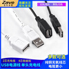 ZAVE USB power cord single-head charging cable black USB male pair XH2.54 4-core 60cm