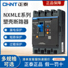 Chint plastic case circuit breaker with leakage protector NXMLE-125S/4300A 315A350A400A630A 63A 4p