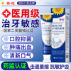 Sunflower desensitizing toothpaste medical fluoride repair gum bleeding special loose teeth solid anti-allergic toothpaste 100*3