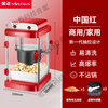 Jinzheng popcorn machine commercial household fully automatic electric heated popcorn machine for small mini street stalls China Red free 1 pack of corn kernels + 1000 grams of corn