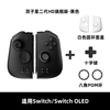 Magic Gemini second generation HD flagship version switch handle joy-con handle switch2/ns2 one-click wake-up wireless split handle NFC Bluetooth somatosensory silk song black