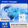 Franwell Global Internet Card 4G/5G High-Speed Traffic Mobile Card Empty card board/need to be recharged before use