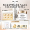 GALENIC VC Essence + Small Golden Bead Mask + Snow Algae Cream Small Beauty Box Brightening and Tendering Independent Second Polish Brightening and Tendering Set
