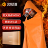 Zhongjia Woan fireproof cloak cape escape clothing household high-rise fire escape equipment mask fire extinguishing fire blanket mask thickened silicone children's escape combination_free fire extinguisher
