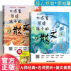 2 volumes of short essays written by great writers for children + Nobel Prize-winning work The Hungry Stone (3 volumes in total) Primary and middle school students can improve their Chinese writing by reading classics, laying a solid foundation in Chinese language to inspire imagination and composition.