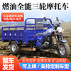 GUANGJUE gasoline Loncin air-cooled engine, fuel three-wheel motorcycle can be lifted and dumped, free shipping, Loncin power water-cooled engine customized price change