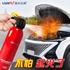 Lanfu vehicle-mounted fire extinguisher household national fire protection 3C certified car commercial simple portable water-based fire extinguishing bottle