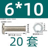 Vinoa inverted cross screw and hexagonal nut combination furniture screw cabinet bed table chair shelf accessories bolt M6*10 (20 pcs)