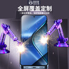 Quanquan is suitable for oppo findX9pro tempered film high-definition protective film OPPO Find