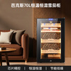 Bacchus cigar cabinet 300-400 pieces multi-functional constant temperature and humidity humidifier mini office home solid wood cedar wood alcohol nourishing naked energy saving air-cooled frost-free BWH-70D1