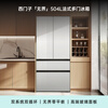 Siemens (SIEMENS) Unbounded 504L French multi-door refrigerator high-end machine king ultra-thin embedded large-capacity flat-embedded dual system dual circulation tempered glass KF89BEA63C national subsidy