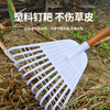 Yigongding plastic rake, grass rake, deciduous grass rake, grain rake, factory agricultural use, length 32mm, width 38mm, white (with wooden handle)