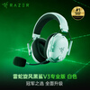 Razer Black Shark V3pro Professional Edition Wireless Headset Gaming Headset Active Noise Reduction Four-Mode EQ Adjustment THX Delta Designated CSGO Chicken White