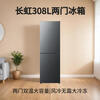 Changhong CHiQ series 308 liter two-door two-door double-door small apartment refrigerator household air-cooled frost-free first-level frequency conversion energy-saving low-noise dormitory rental compact CR-DW308