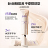 BABI Liquid Foundation Milk Velvet Flawless Dry Skin Lightweight Hydrating Coverage Long-lasting Makeup New Year Gift for Girlfriend 02 Natural Skin Color
