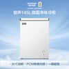 Ronshen micro-frost 145L single-temperature household freezer refrigerator-35 fresh-locking PCM steel plate anti-corrosion liner first-class energy efficiency energy-saving light sound refrigerator BD/BC-145E10HNLAJ