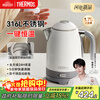 THERMOS kettle thermostatic electric kettle with automatic power off and heat preservation integrated for home use the latest 316 food grade stainless steel integrated seamless kettle large capacity inner tank moonlight white
