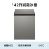 Haier 142L single temperature small freezer household JD self-operated small refrigerator small freezer large capacity - 30 degrees deep cooling quick freezing fresh-keeping home appliance BC/BD-142GHCD