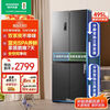 Ronshen Rongsheng cross door four-door double-door refrigerator first-class energy efficiency air-cooled frost-free household frequency conversion double cycle odor purification and sterilization 495 liters dual system active sterilization