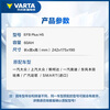 VARTA car battery start and stop EFB H5 60AH Great Wall Honda Civic Volkswagen Haval home installation