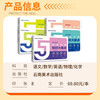 Official high school knowledge inventory, high school mind map, Zhang Xuefeng 2025 high school mind map, get up early 5 minutes, shorthand, five minutes, shorthand, high school knowledge inventory, wake up early, 5 minutes, shorthand, review difficult points in the first round of the college entrance examination, summary of Chinese, mathematics, English, physics and chemistry basics, must-memorize manual tutorial materials, universal for high school students, grade one, grade two, and grade three.