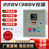 Temperature control box electric belt thermostat intelligent small breeding temperature controller temperature controller 3-30KW temperature control box surface temperature control box power 2500 watts
