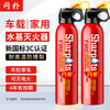 Flash car fire extinguisher household water-based high temperature resistant explosion-proof private car portable annual inspection fire fighting equipment 3C certification 600ml water-based new national standard Chejia fire protection fire extinguisher 1 bottle