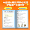 Inward Growth: 81 Psychological Concepts to Understand Yourself, written by Zhu Jiaxu & Yan Yan, a psychological enlightenment book specially created for teenagers over 10 years old to guide children to understand themselves and take control of their lives.