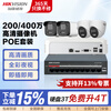 Hikvision surveillance camera set security anti-theft shop supermarket factory warehouse enterprise multi-scenario solution customized high-definition full-color mobile phone remote monitoring 5 cameras + 1 8-channel video recorder + POE switch 6T hard drive 1080P 2 million pixels (customized)
