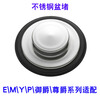 ISE accessories garbage disposer EMYP series anti-splash ring cover dialer basin plug shock absorber ISE stainless steel basin plug