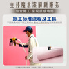 Nippon Paint Renovation Service Nippon Paint Magic Paint Yunjin Velvet Wall Painting and Wall Renovation Old House Renovation Home Construction Service Yunjin Velvet-Drapping Effect