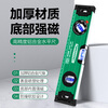 Minate spirit level high-precision strong magnetic level water ruler fan small balancer industrial grade aluminum alloy slope ruler 300mm strong magnetic upgraded version level ruler