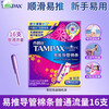 Danbis tampons 16 duct type invisible tampons high flow portable waterproof swimming artifact short duct normal flow 16 tampons
