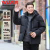Duck Down Jacket Men's Short Winter Warmth Thickened Middle-aged Business Casual Fashion Loose Hooded Elderly Dad Jacket