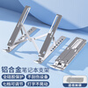 Jinlongxing laptop stand computer stand cooling rack aluminum alloy portable folding lifting height increase laptop computer stand