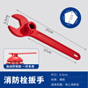 Lesanhao Jingcang Suda fire wrench outdoor fire hydrant wrench above ground fire hydrant wrench cast iron universal switch wrench thickened version