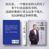 Genuine version selected from Beijing, published on the same day, Three Lives to All Things, written by Ning Gaoning, a well-known entrepreneur who has been in charge of many Fortune 500 companies, summarizing the principles of business management, CITIC Publishing House, Three Lives to All Things