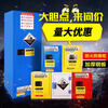 Guanyu explosion-proof cabinet hazardous chemicals industrial storage cabinet paint chemical safety cabinet school laboratory laboratory dangerous goods fire-proof and explosion-proof box 30 gallons (blue) thickened with padlock