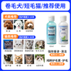DAVIS Davis Pets decontamination fluffy travel size dog and cat shower gel conditioner bath set 2 bottles 60ml