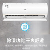 Haier air conditioner variable frequency wall-mounted 1.5P energy-saving cooling and heating large air volume one-click self-cleaning bedroom office silent dehumidification rapid cooling and heating large hanging air conditioner WIFI smart + light sensor sleep protection 1.5 HP frequency conversion energy saving