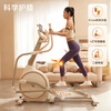 Shuhua (SHUA) elliptical machine household high-end silent elliptical machine space walker mountaineering machine gym fitness equipment ET6 toffee white self-generated flagship model intelligent resistance adjustment | innovative two-stage transmission
