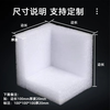 Pearl cotton plastic foam corner packaging three-sided anti-collision corner protection shock-absorbing package corner protection express carton corner packaging 50*50*50 thickness 10mm 10 pcs