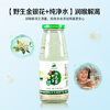 Green Sky Sugar-Free Wild Silver Flower Dew 340ml*12 Bottles of Honeysuckle Water for Children Qingqingbao Milk Companion Tea Whole Box