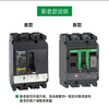 Chint Schneider molded case circuit breaker nsx100/160N/250/ 400/630N three-phase 4-wire total NSX250TMD125A F36KA3p